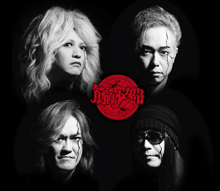 再結成10周年パーフェクトベスト+2(初回限定盤)(DVD付) 筋肉少女帯 [CD] Amazon.co.jp: 再結成10周年パーフェクトベスト+2(初回限定盤